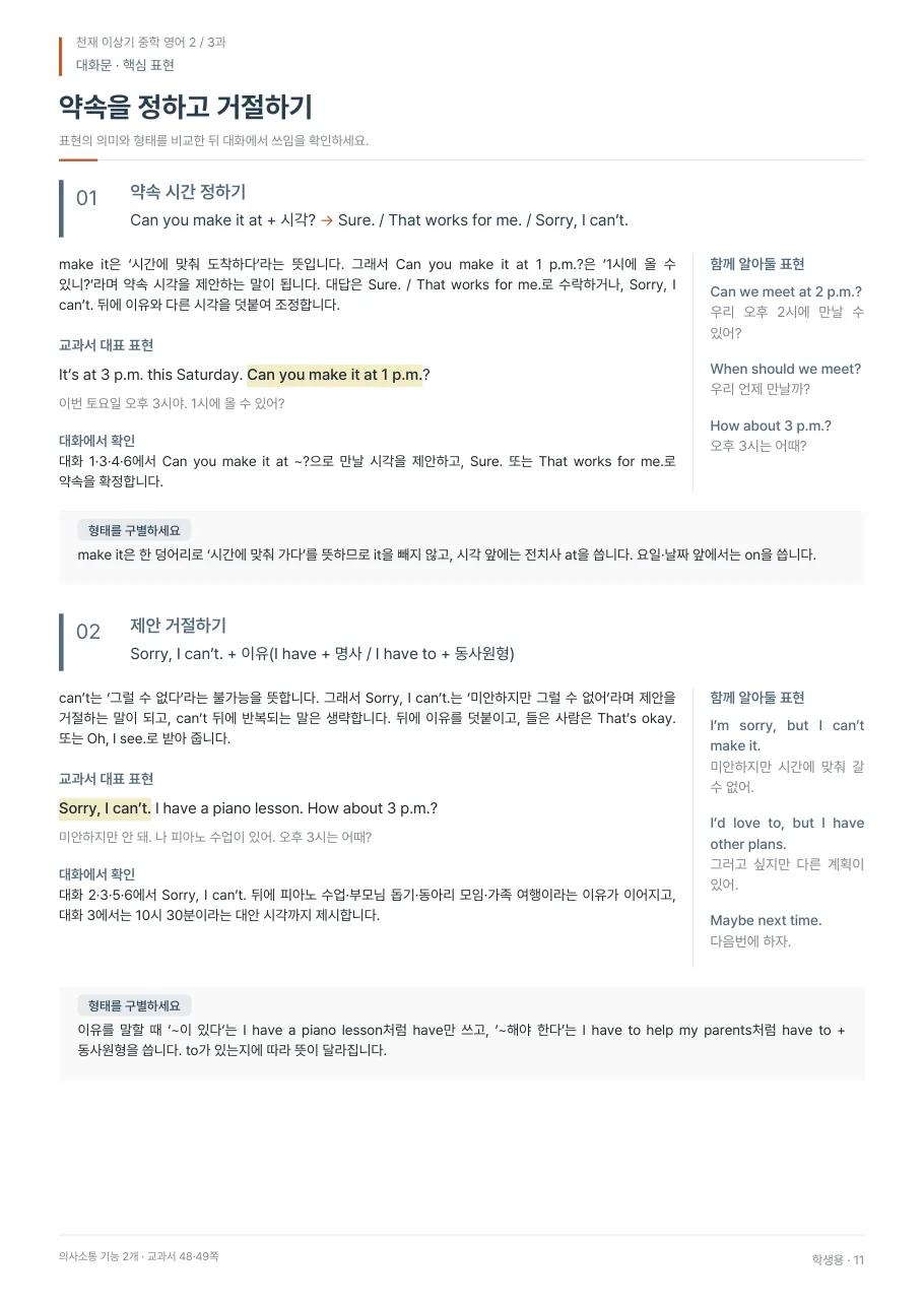 3과 학생용 · 대화문 지면