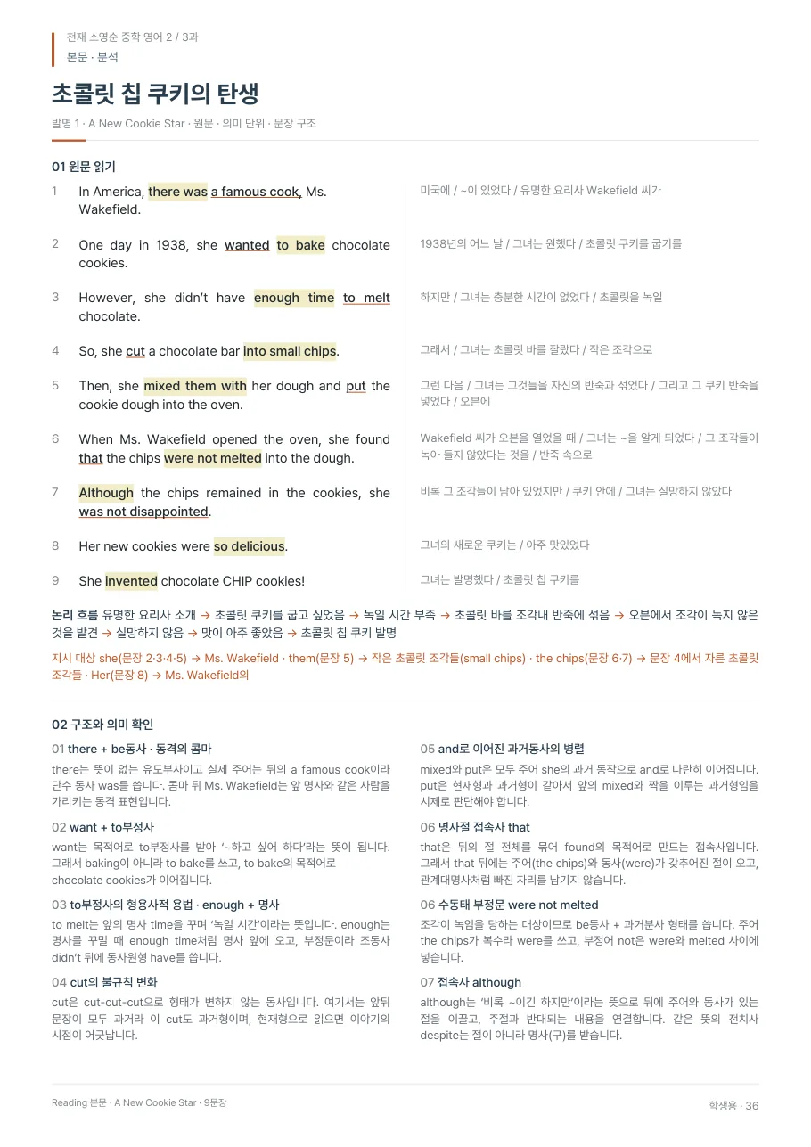 3과 학생용 · 본문 지면