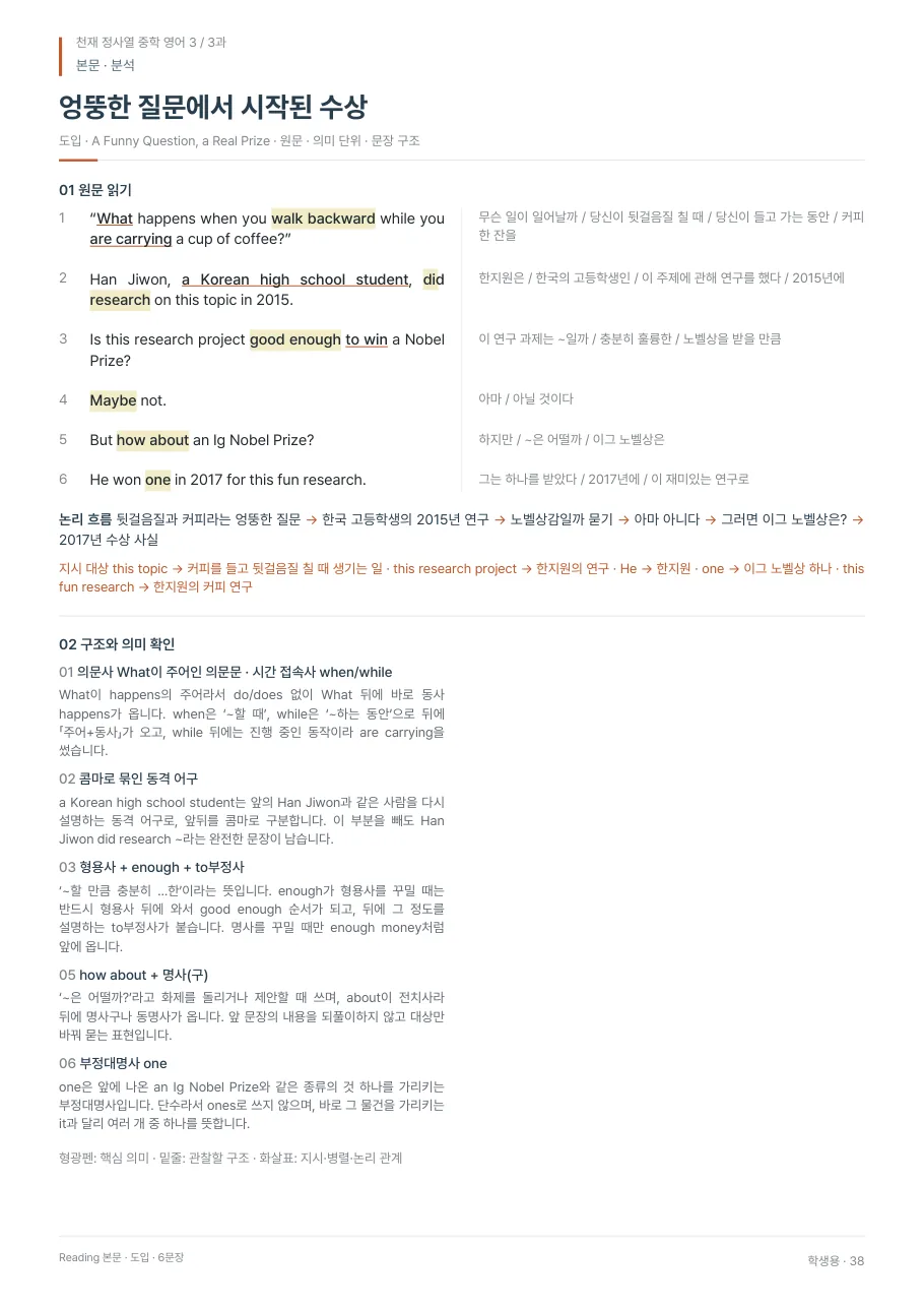 3과 학생용 · 본문 지면
