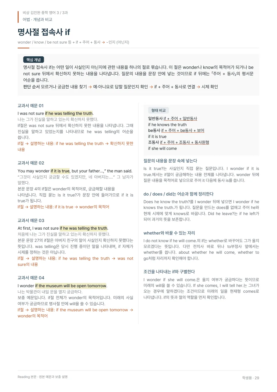 3과 학생용 · 어법 지면